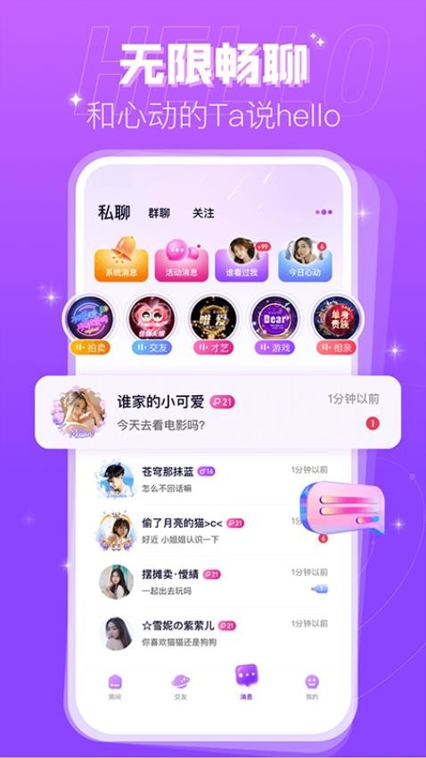 轻鱼手机版