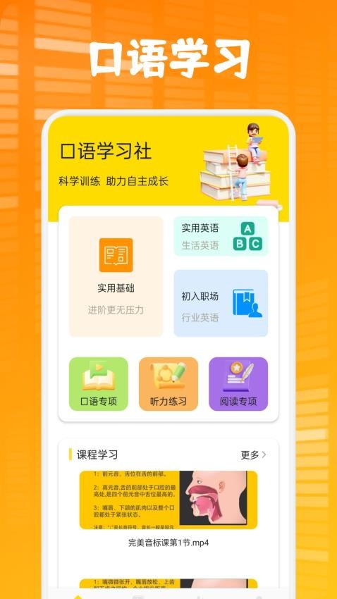 方格单词本最新版