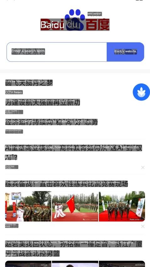 麦片屏幕翻译免费版