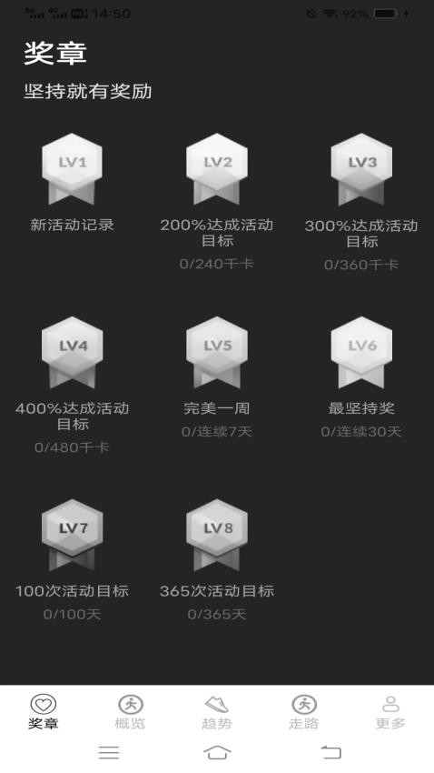 全民来走路最新版