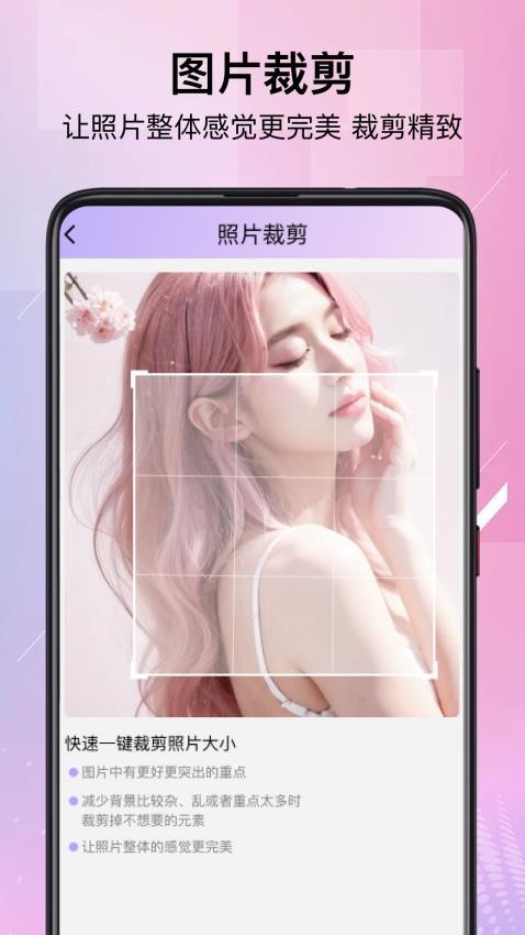 MagikLab图片处理器手机版