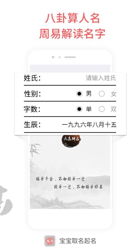 宝宝取名宝典免费版