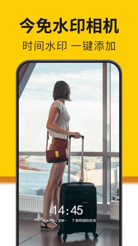 水印相机打卡神器最新版