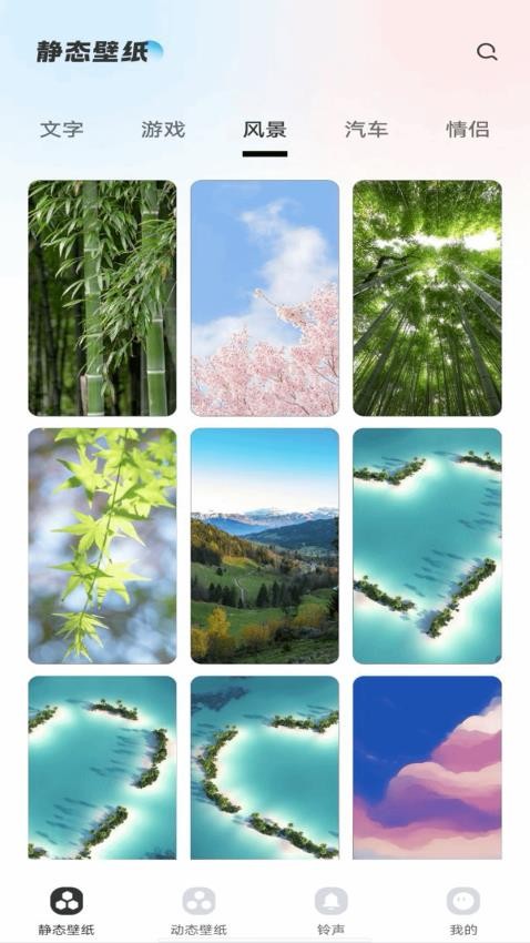 免费全民壁纸最新版