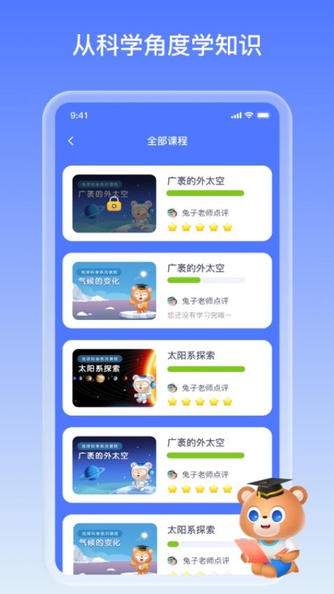 地球大百科官方版