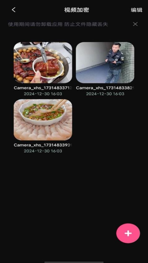 秘密影院播放器最新版