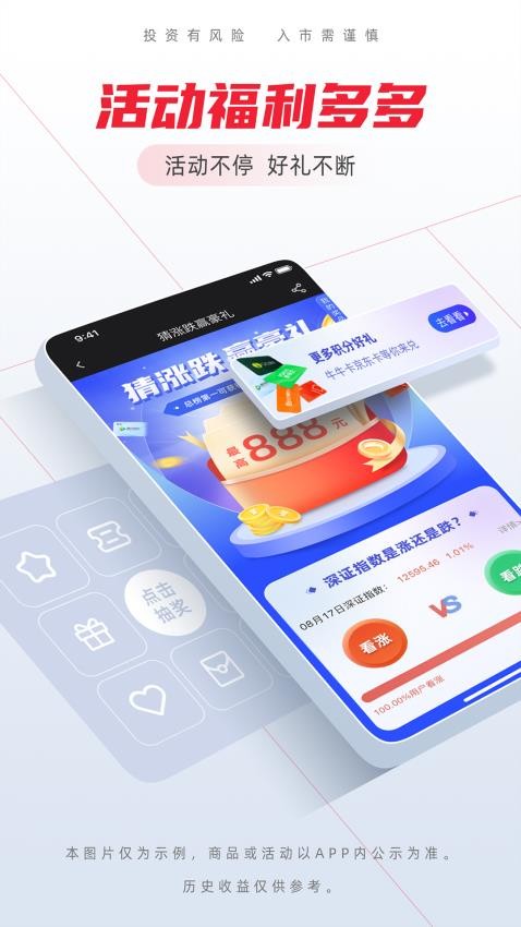 海豚股票官网版