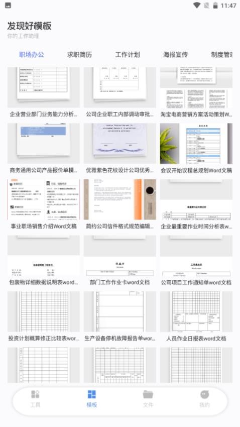 cs扫描全能宝免费版