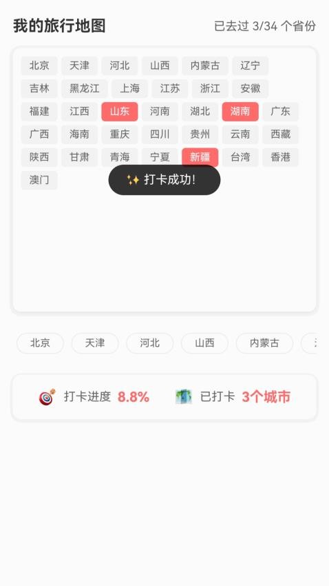 畅行卫星实景导航手机版