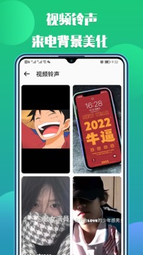 66铃声官方安卓版