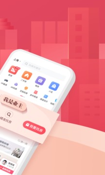 上海中原房产app安卓版