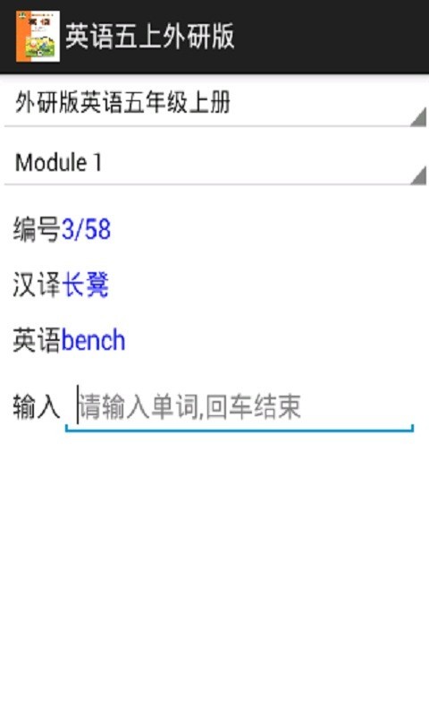 英语五上外研版 英语五上外研版