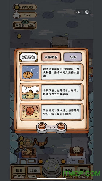 面包英雄 面包英雄