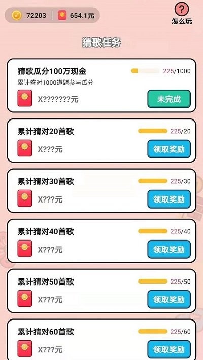 今日猜歌 今日猜歌