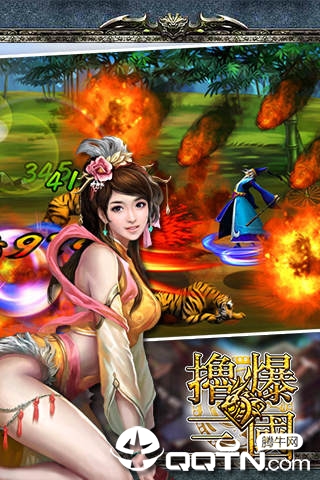 撸爆三国 撸爆三国