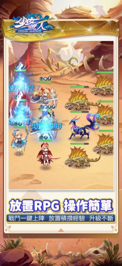 ドラゴンハントレス ドラゴンハントレス