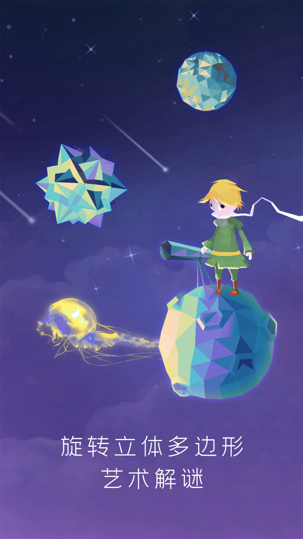 宝丽星辰:王子的故事 宝丽星辰:王子的故事
