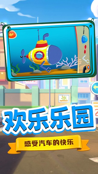 宝宝魔法工程车 宝宝魔法工程车