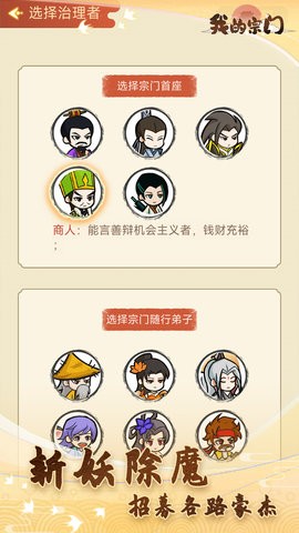 我的宗门 我的宗门
