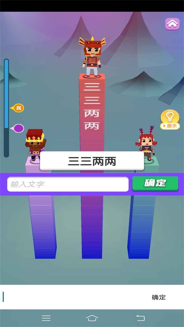 疯狂打字王 疯狂打字王