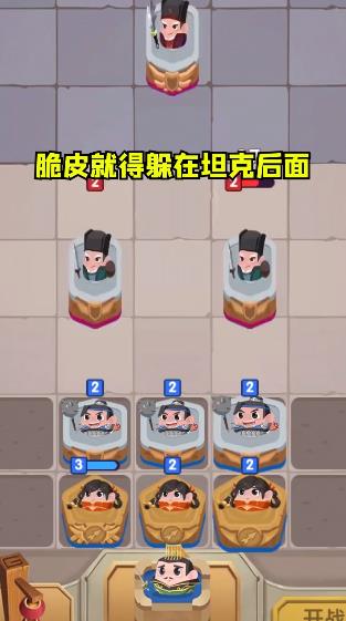 合战奇兵 合战奇兵