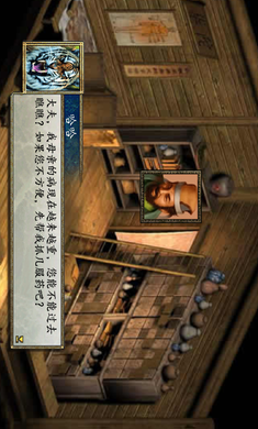 金庸群侠传2 金庸群侠传2
