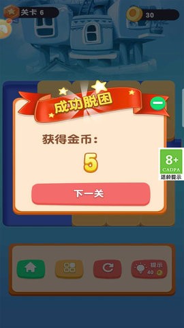 华容道经典闯关 华容道经典闯关