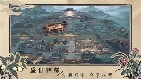 神都探奇 神都探奇