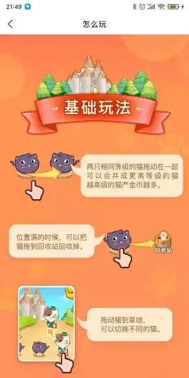 全民养萌宠 全民养萌宠
