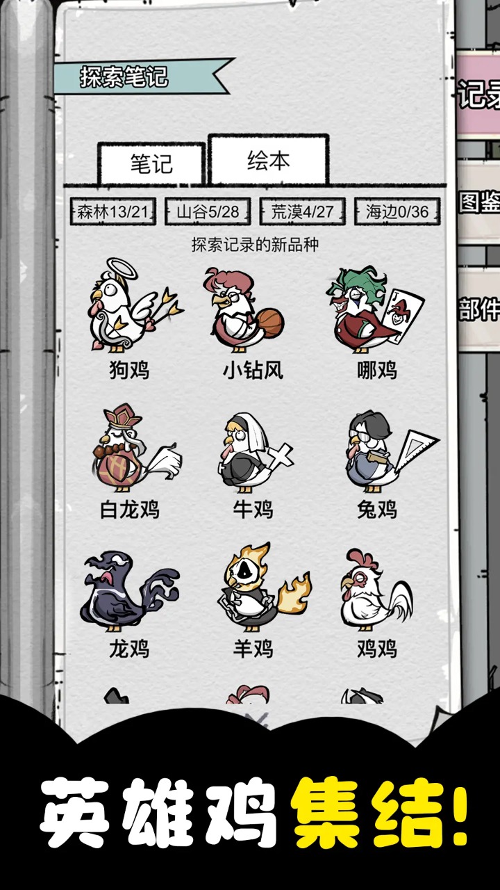 猜歌两年半 猜歌两年半