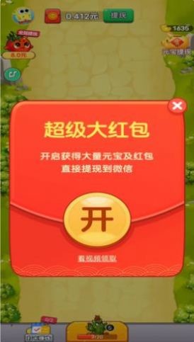 红包水果赚 红包水果赚