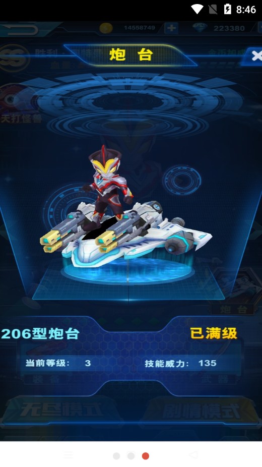 奥特曼快跑2 奥特曼快跑2