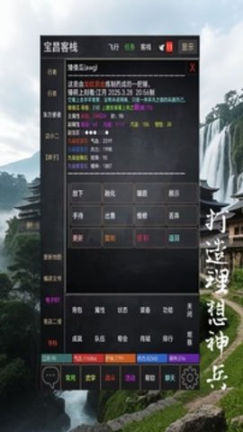 问剑天涯MUD 问剑天涯MUD