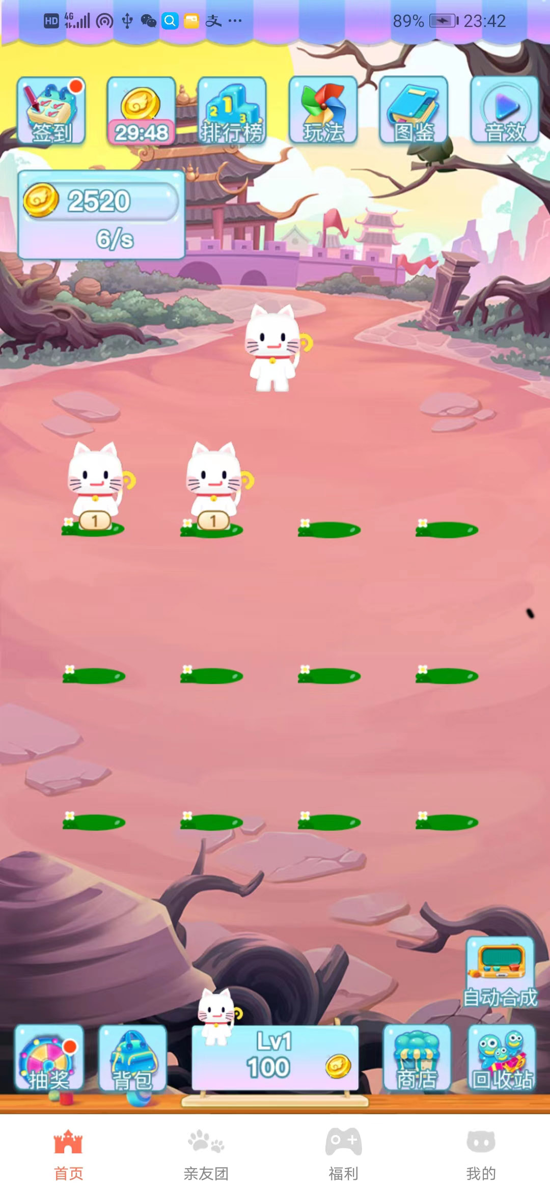 梦幻乐园 梦幻乐园