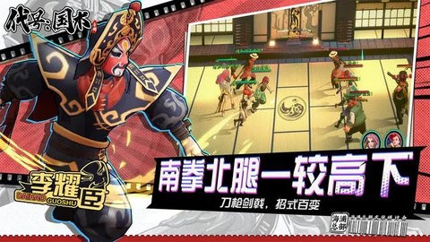 代号:国术 代号:国术