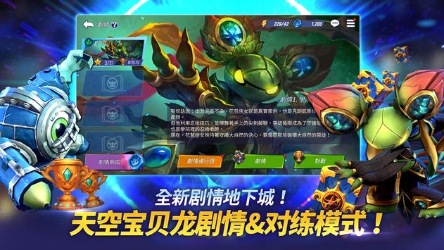 天空守护龙:英雄战场 天空守护龙:英雄战场
