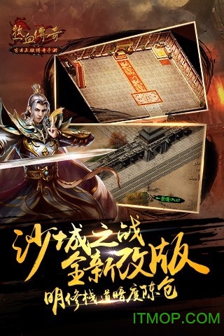 热血传奇 热血传奇