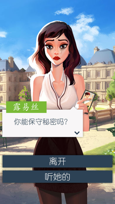 CityOfLove(恋爱之城巴黎破解版下载) CityOfLove(恋爱之城巴黎破解版下载)