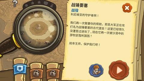 王国保卫战2前线正版 王国保卫战2前线正版