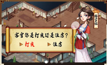 时代巨商 时代巨商