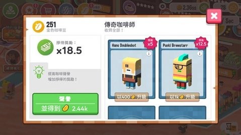 放置咖啡店 放置咖啡店