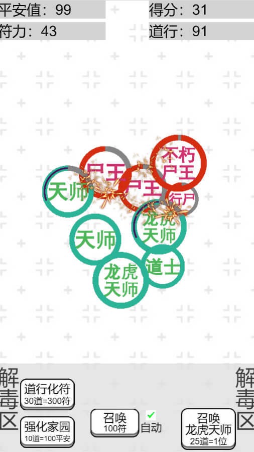 龙虎天师 龙虎天师