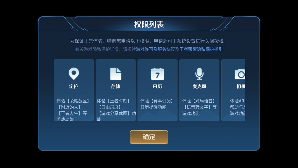 王者荣耀前瞻版 王者荣耀前瞻版