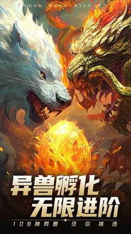 悟空修仙传 悟空修仙传