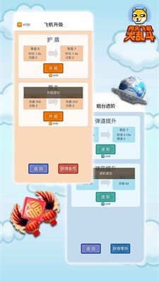 狗头飞机大乱斗 狗头飞机大乱斗