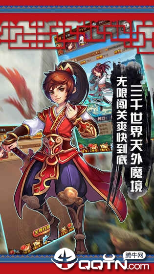 荣耀仙侠 荣耀仙侠
