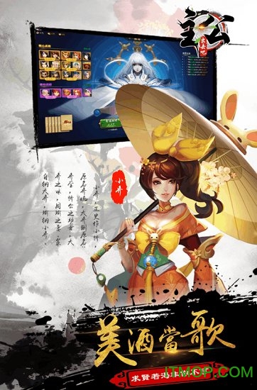 主公别浪 主公别浪