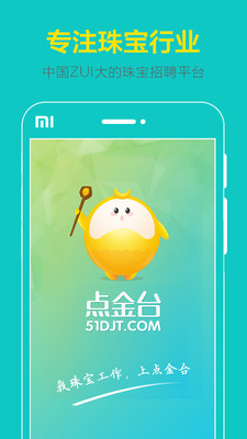 点金台 点金台
