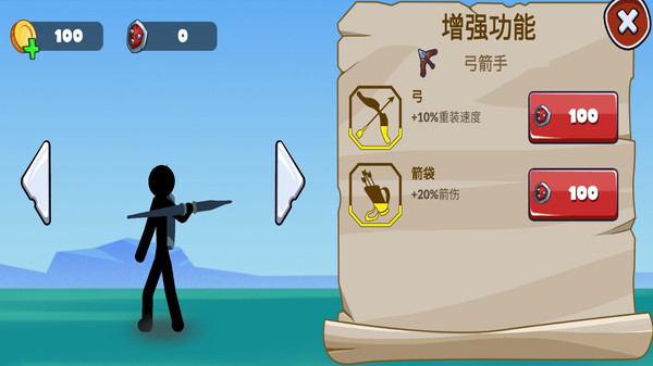 火柴人战争传奇 火柴人战争传奇