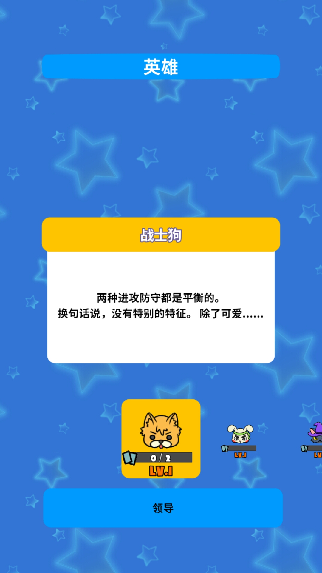 萌萌冲击 萌萌冲击
